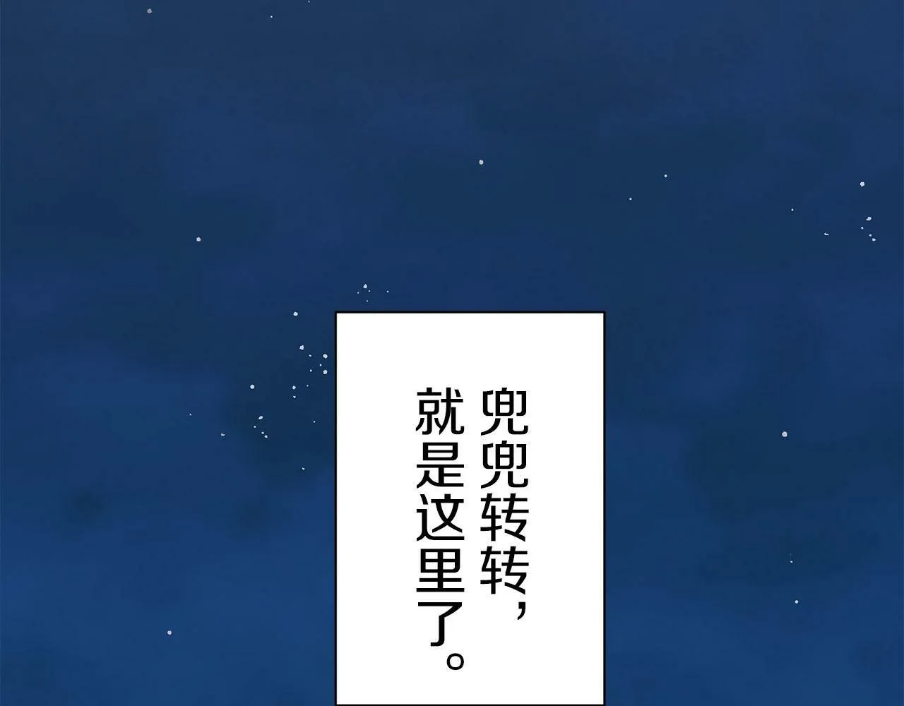 第105话 风前的灯火（2） 第45页