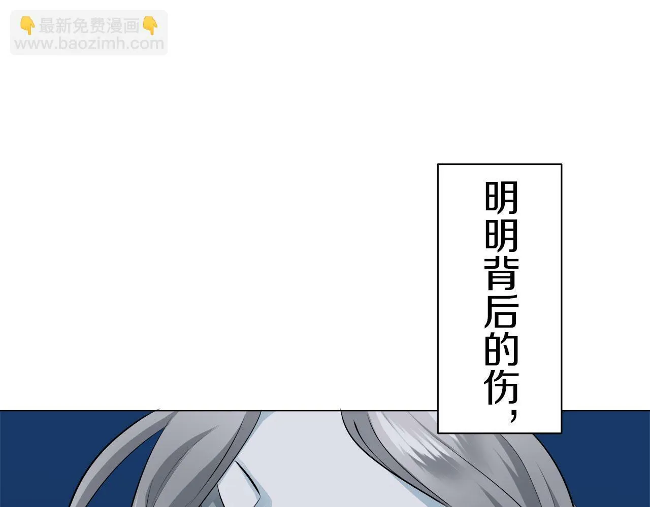 第105话 风前的灯火（2） 第47页