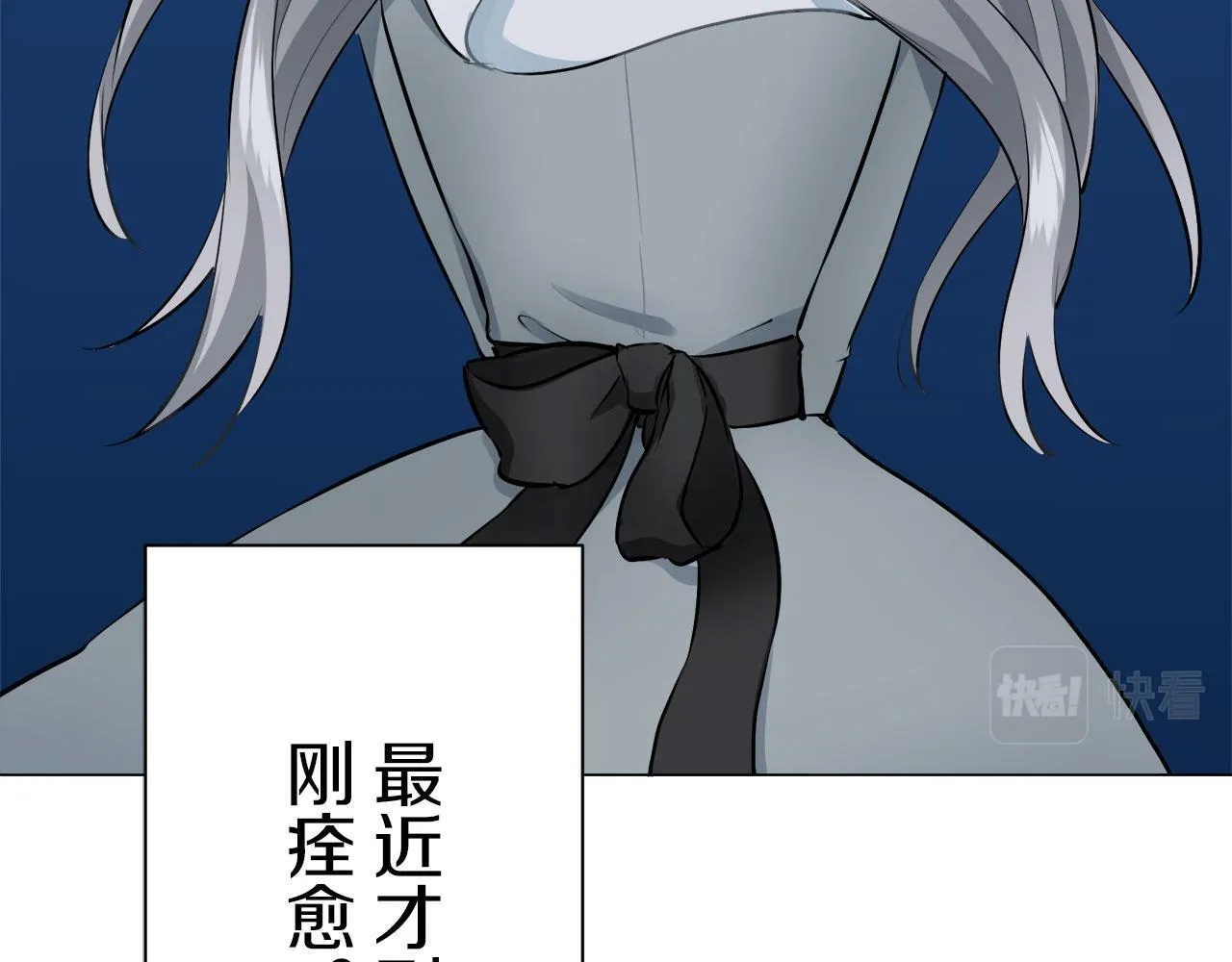 第105话 风前的灯火（2） 第48页