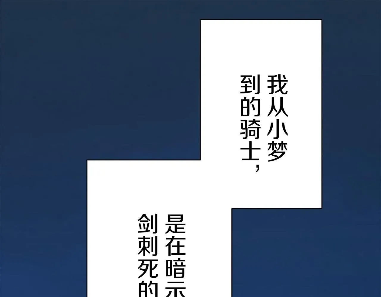 第105话 风前的灯火（2） 第50页