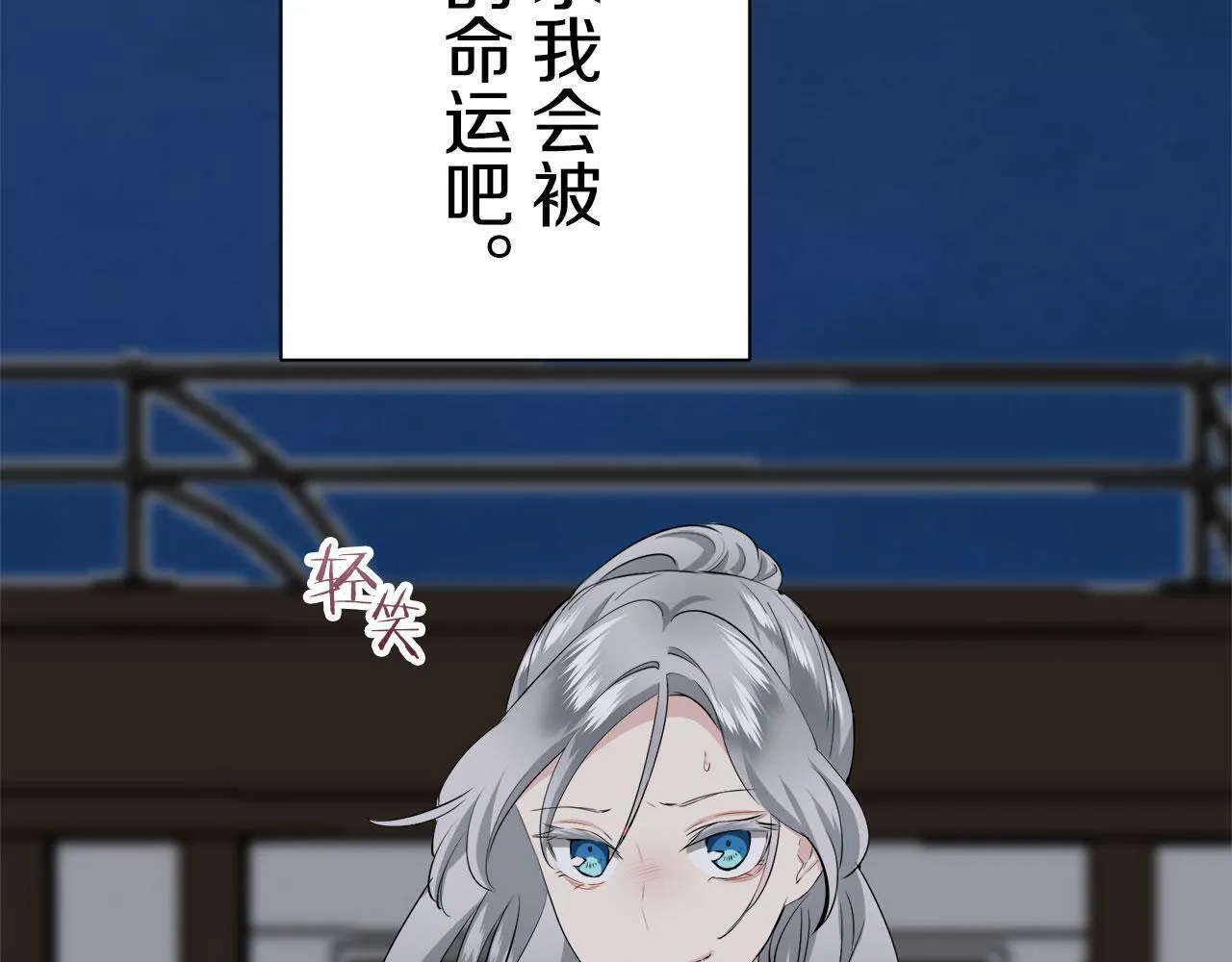 第105话 风前的灯火（2） 第51页