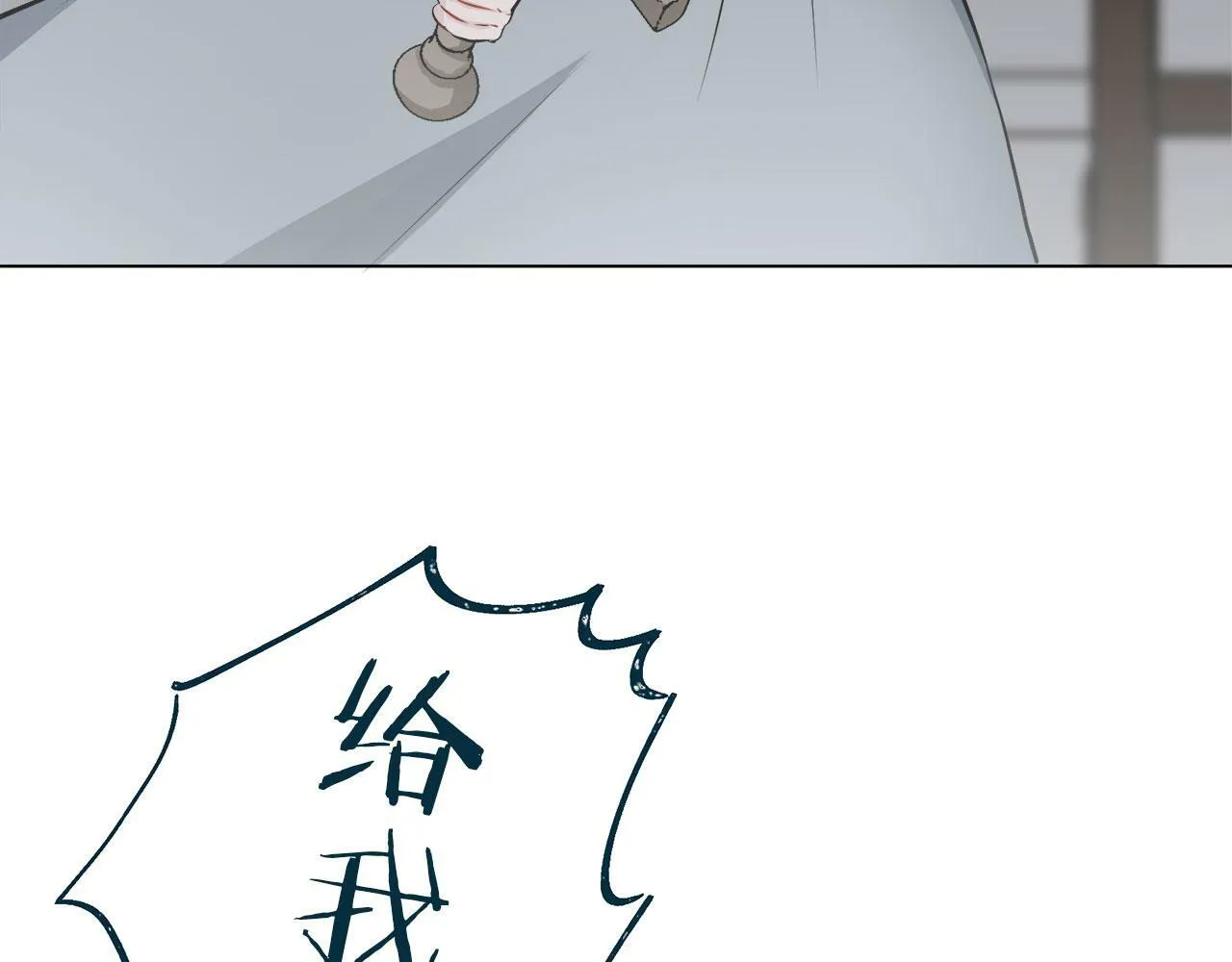 第105话 风前的灯火（2） 第53页