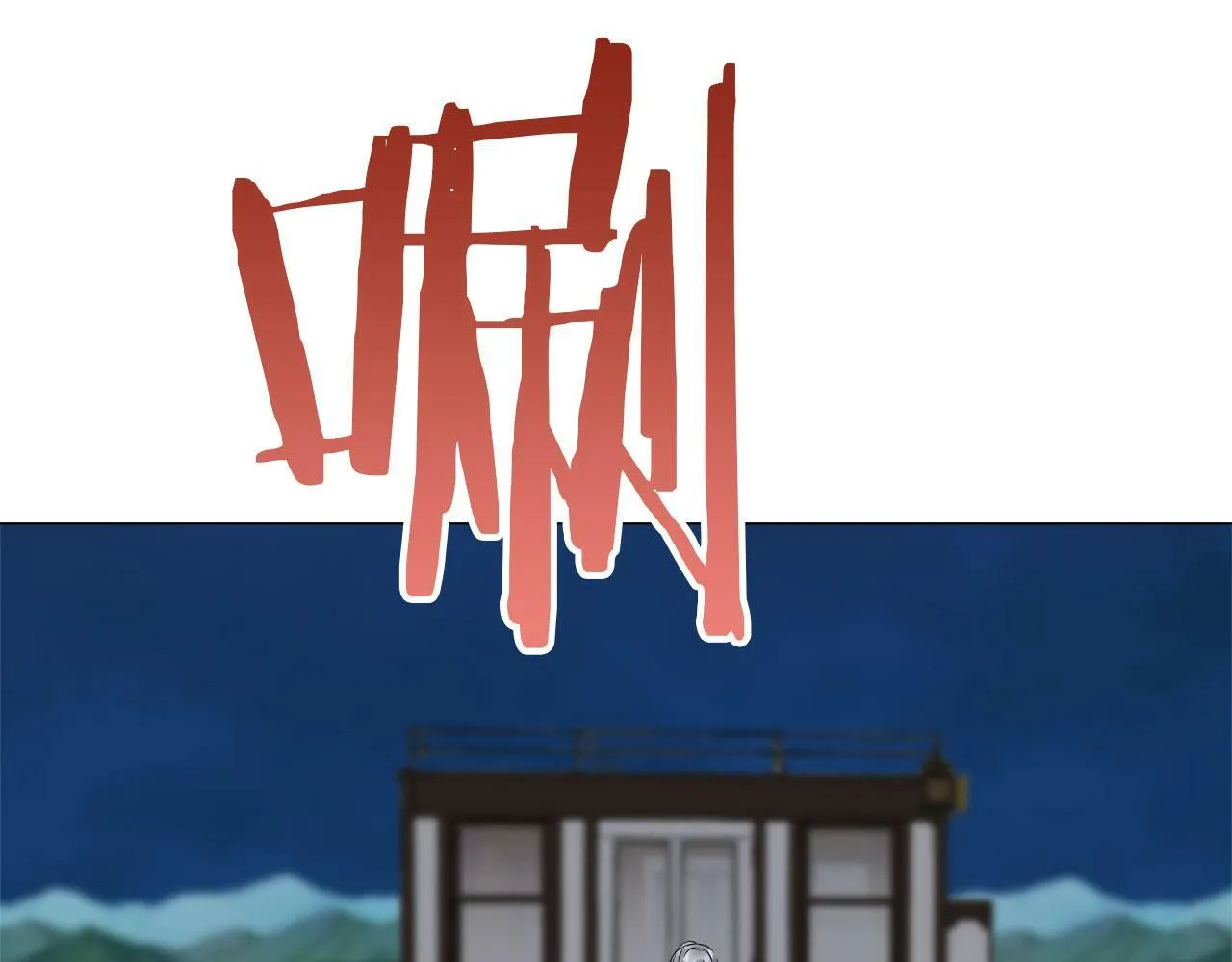 第105话 风前的灯火（2） 第56页