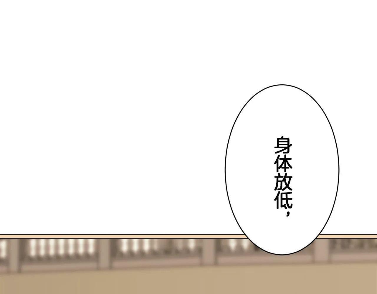 第105话 风前的灯火（2） 第68页