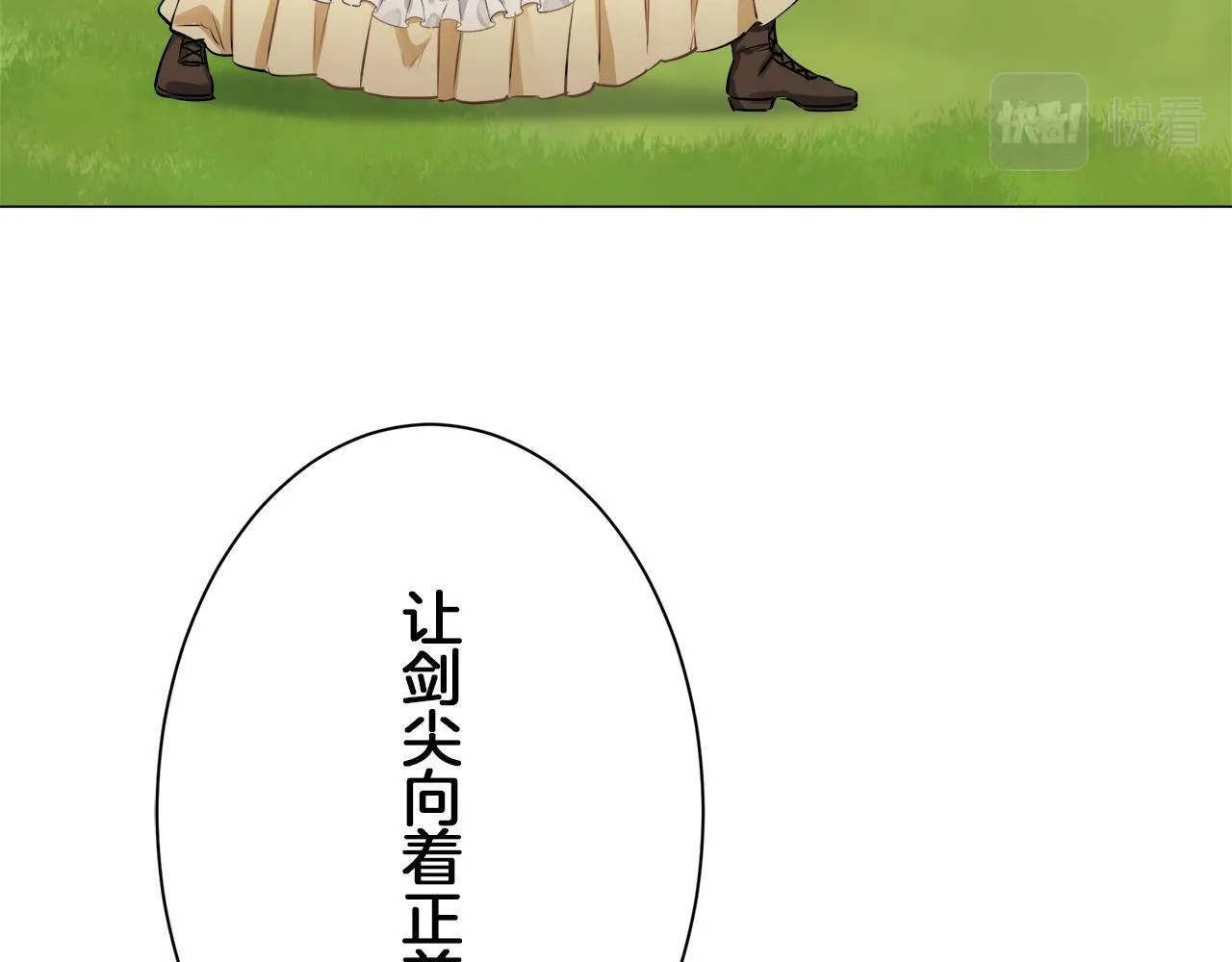第105话 风前的灯火（2） 第70页