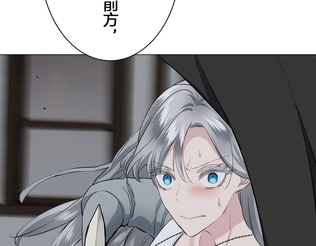 第105话 风前的灯火（2） 第71页