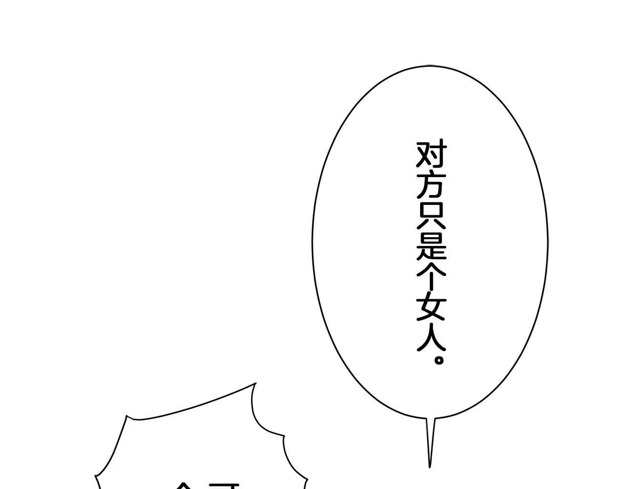 第105话 风前的灯火（2） 第79页