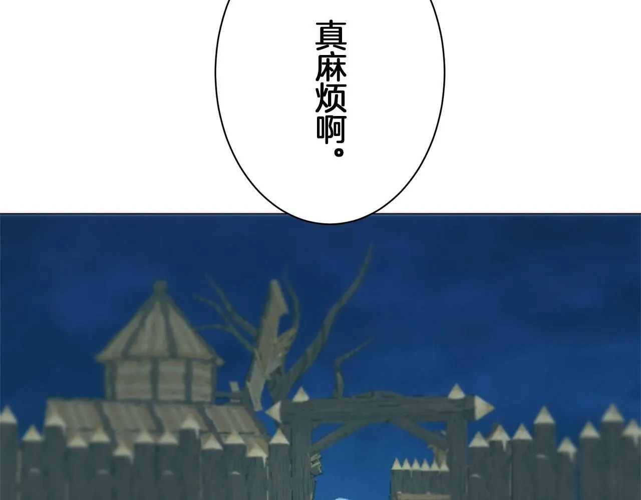 第105话 风前的灯火（2） 第84页