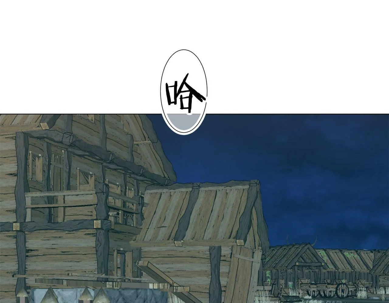 第105话 风前的灯火（2） 第86页