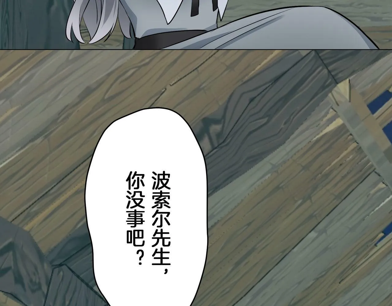 第105话 风前的灯火（2） 第95页