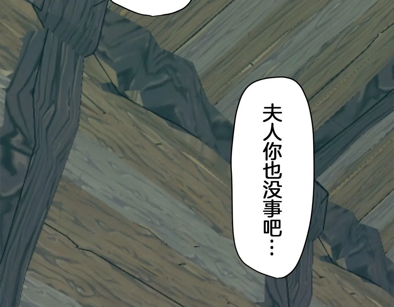 第105话 风前的灯火（2） 第96页