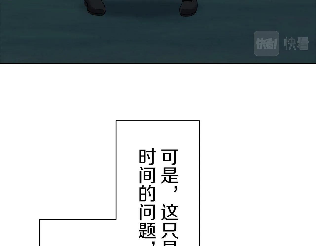第105话 风前的灯火（2） 第101页