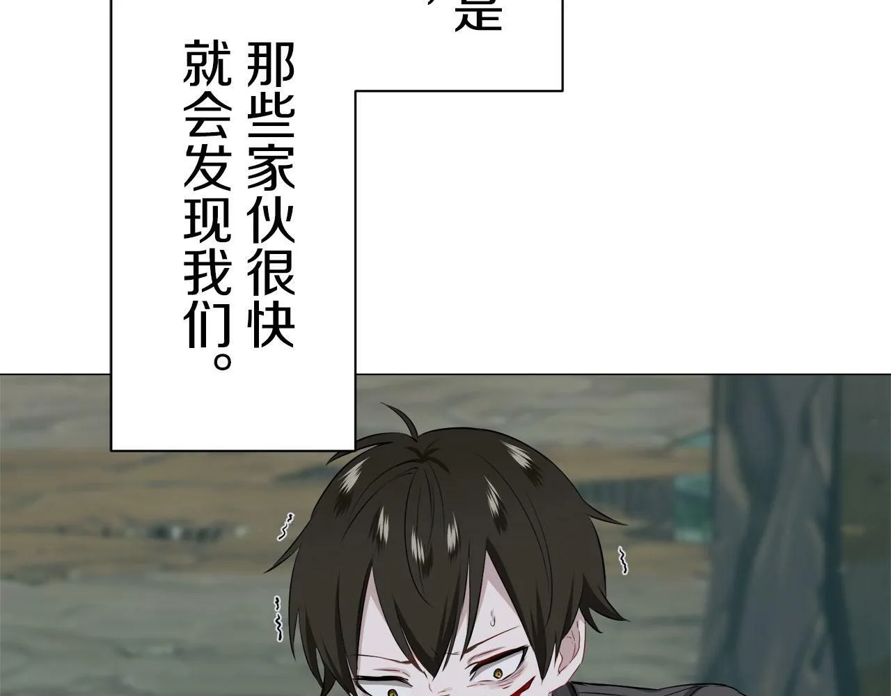 第105话 风前的灯火（2） 第102页
