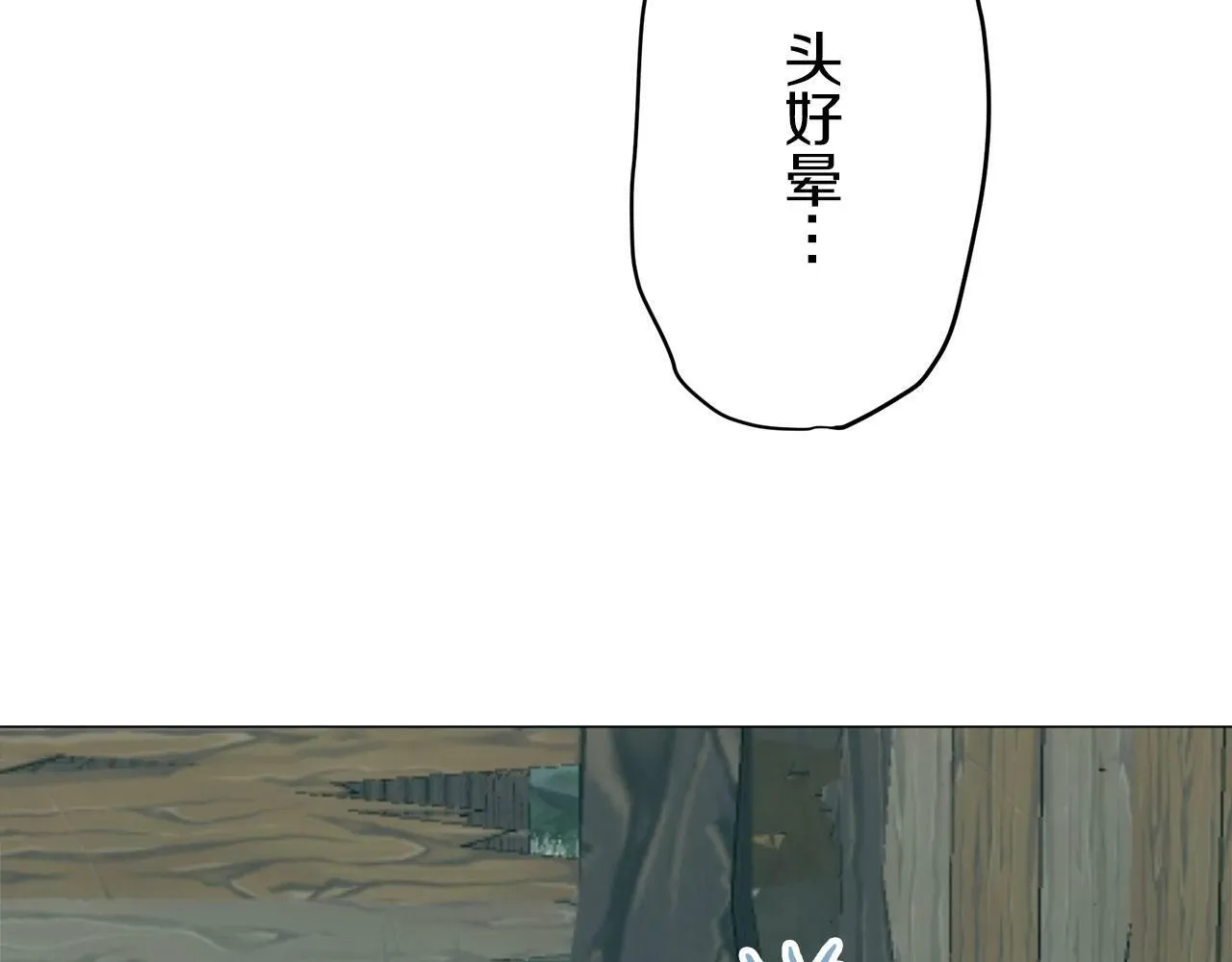 第105话 风前的灯火（2） 第104页