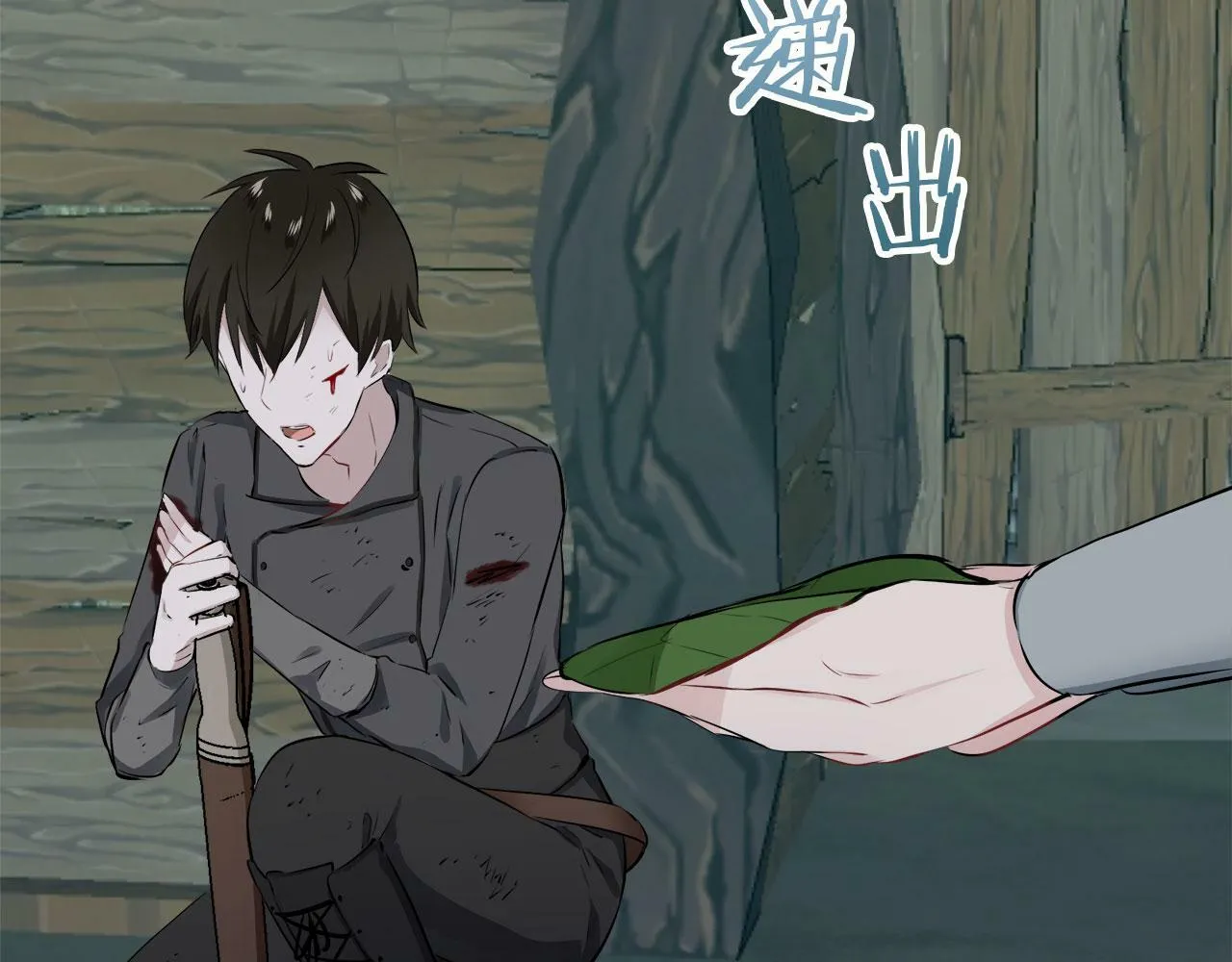 第105话 风前的灯火（2） 第105页