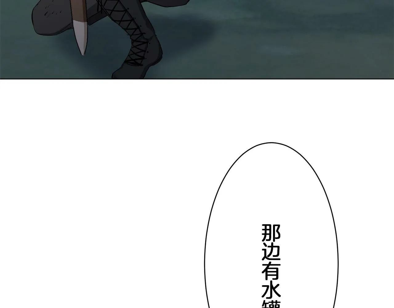 第105话 风前的灯火（2） 第106页