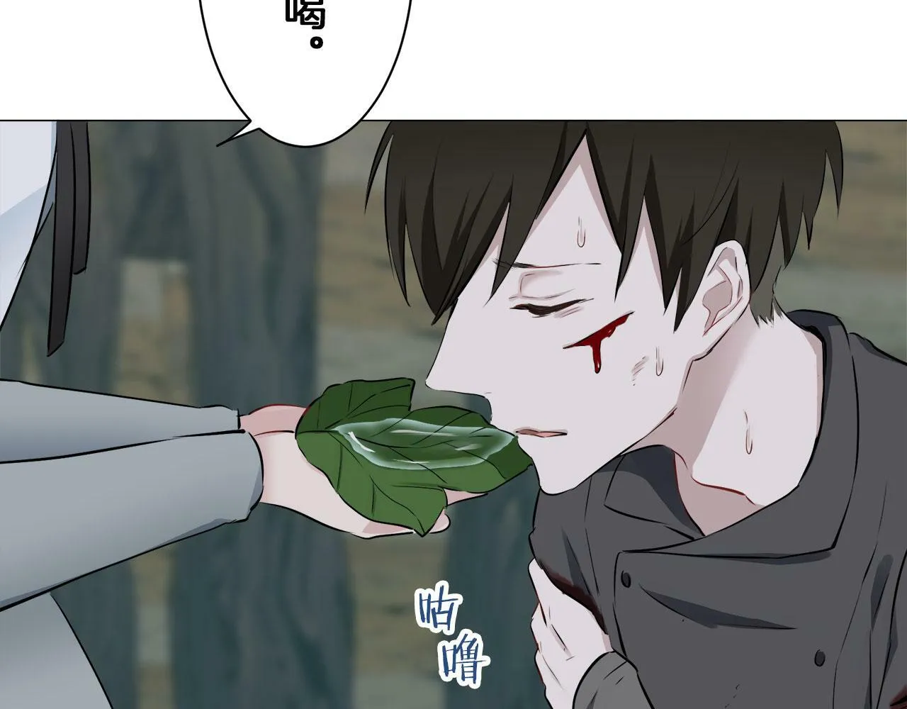 第105话 风前的灯火（2） 第110页