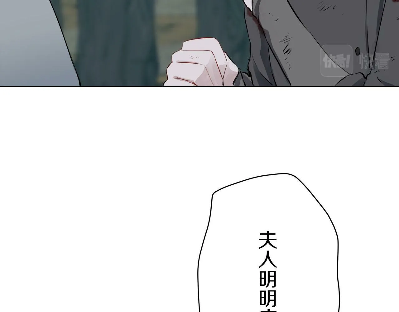 第105话 风前的灯火（2） 第111页