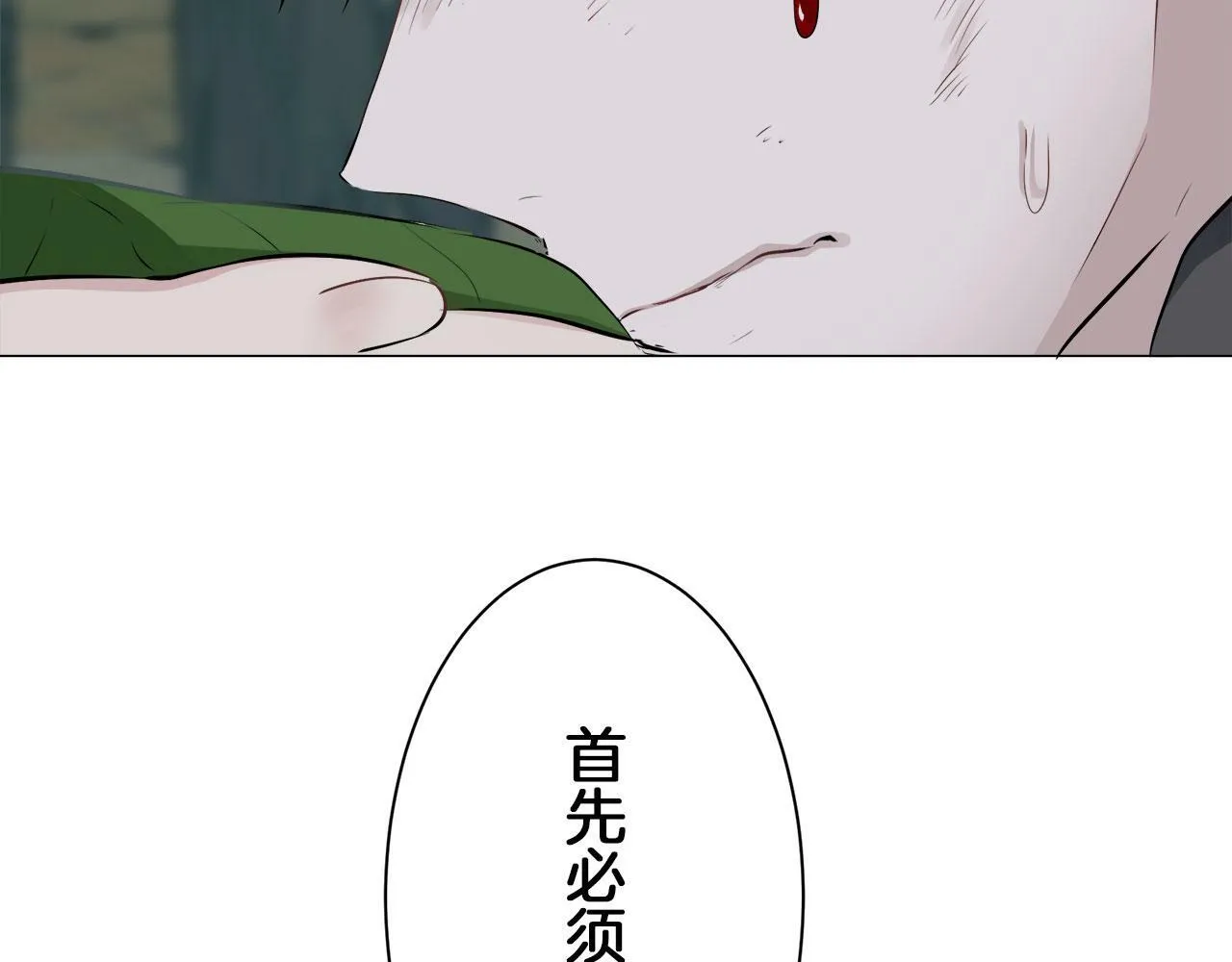 第105话 风前的灯火（2） 第113页