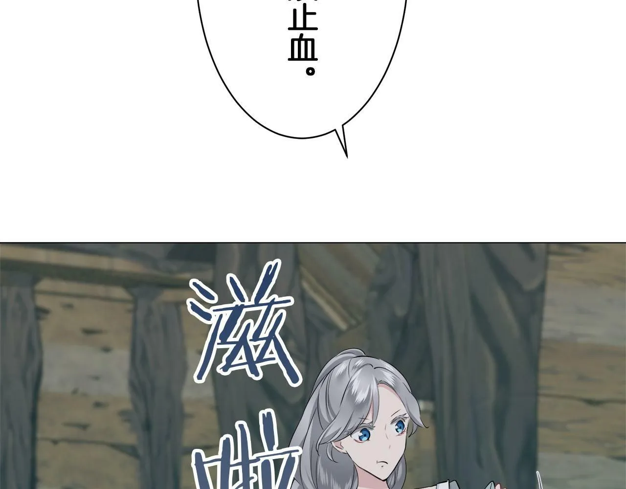 第105话 风前的灯火（2） 第114页