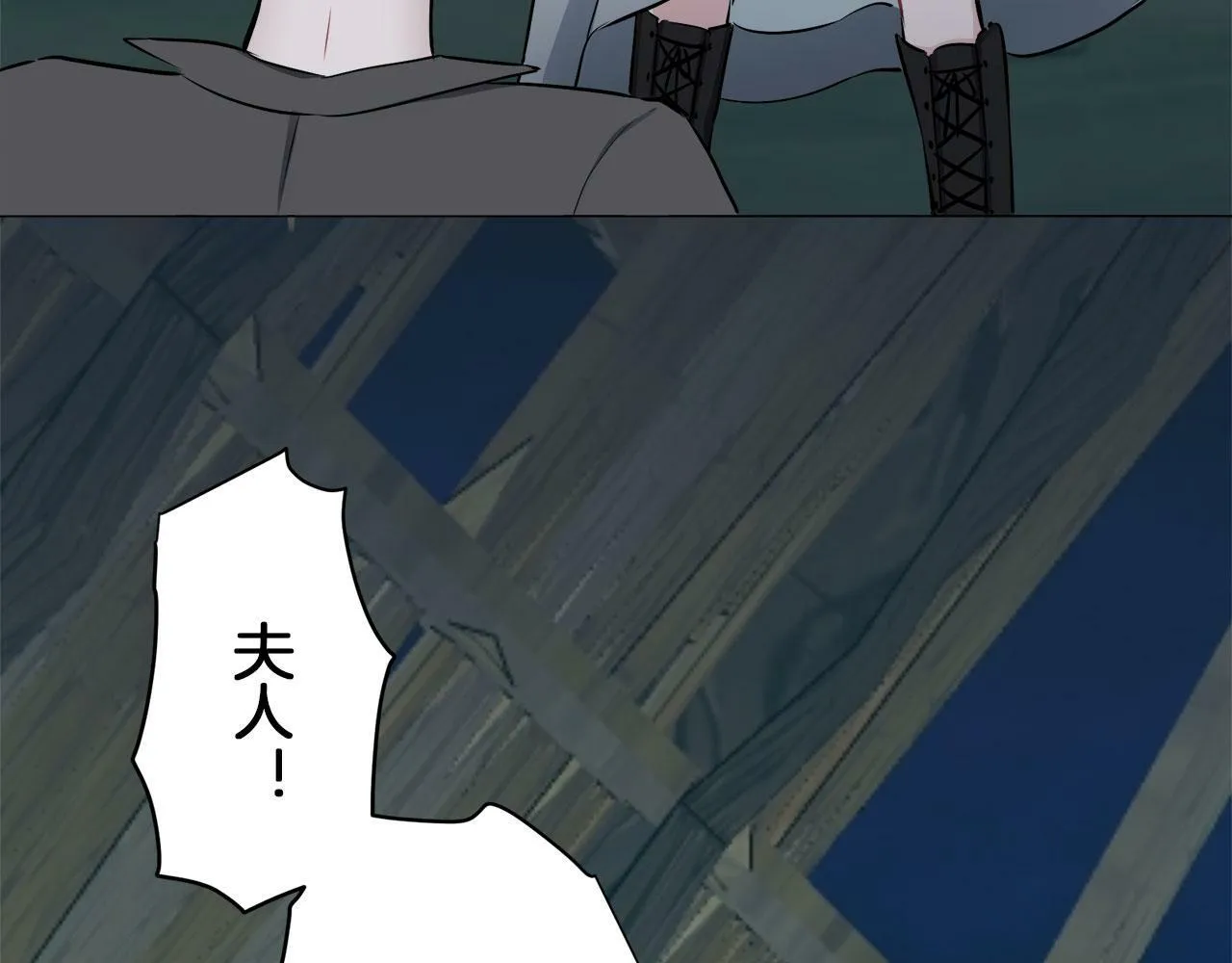 第105话 风前的灯火（2） 第116页