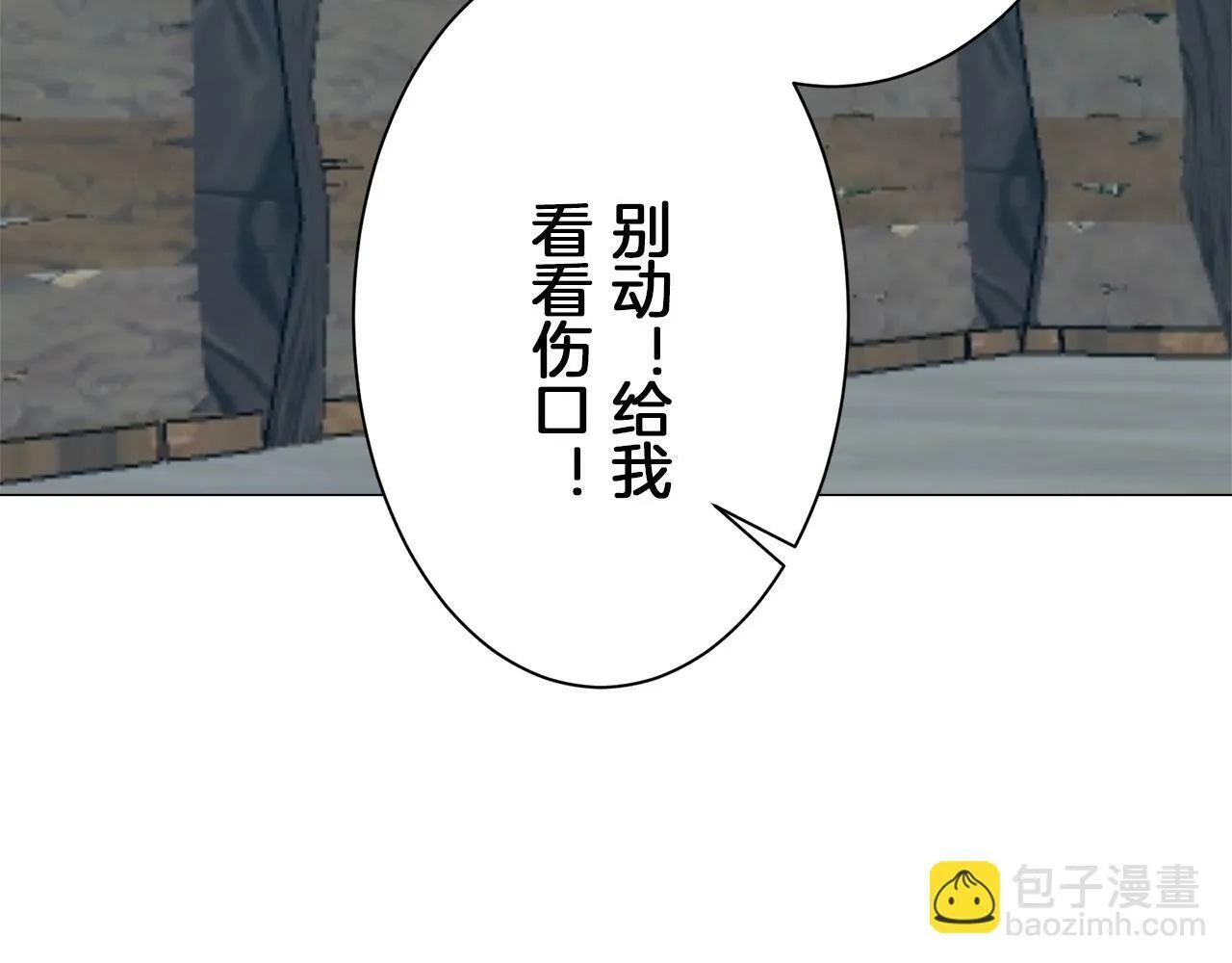 第105话 风前的灯火（2） 第119页