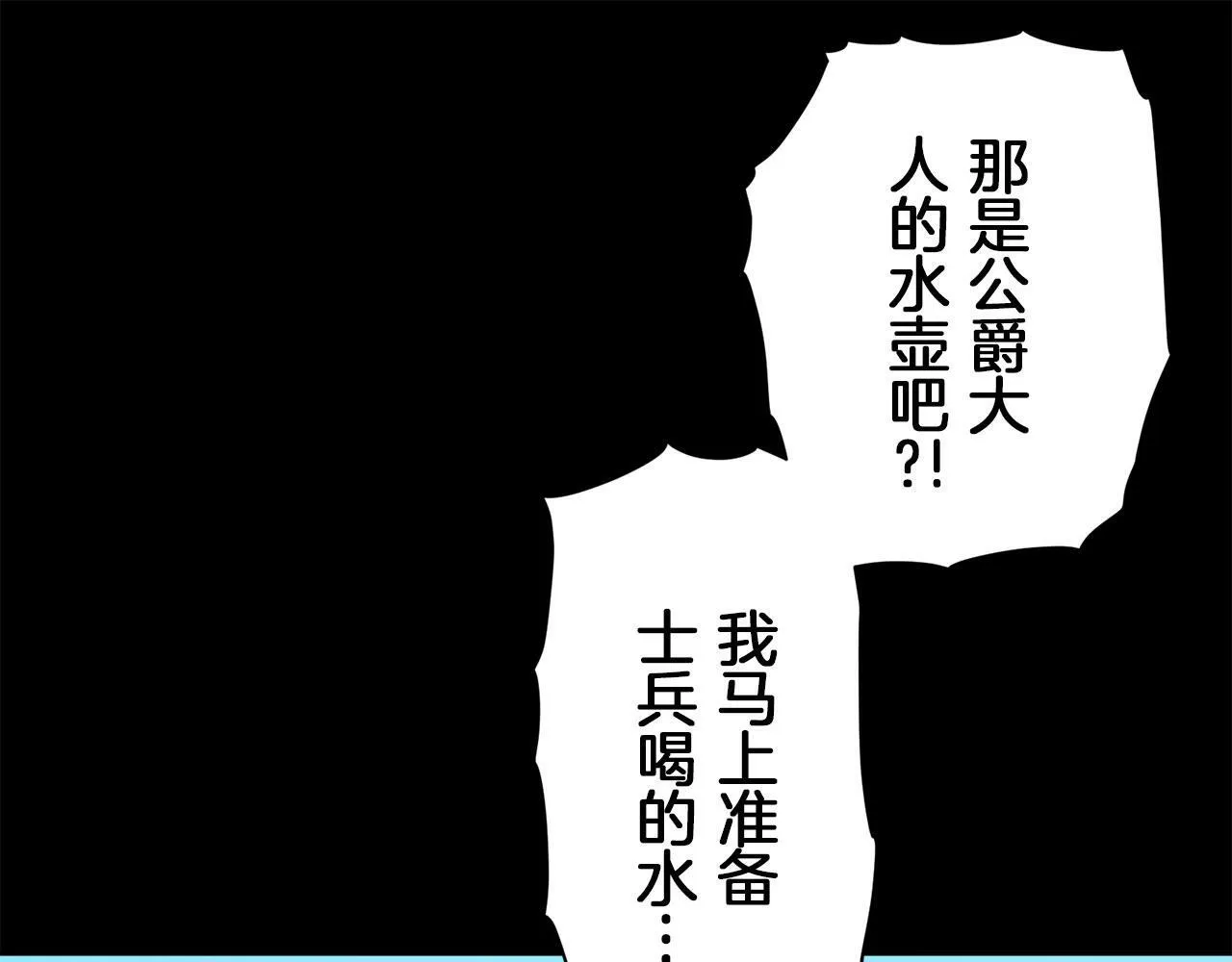 第105话 风前的灯火（2） 第123页