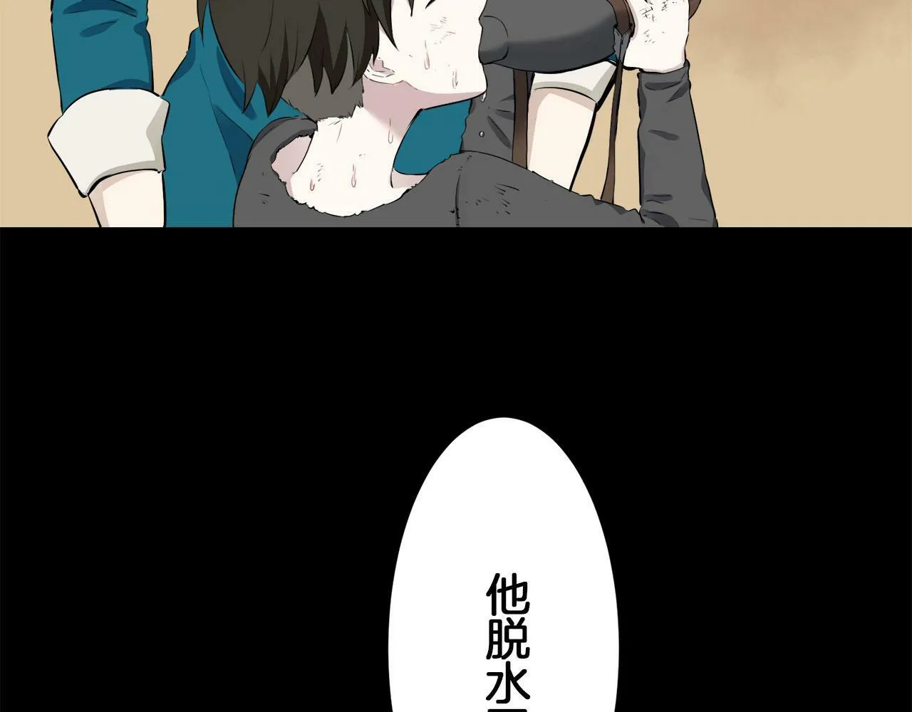 第105话 风前的灯火（2） 第125页