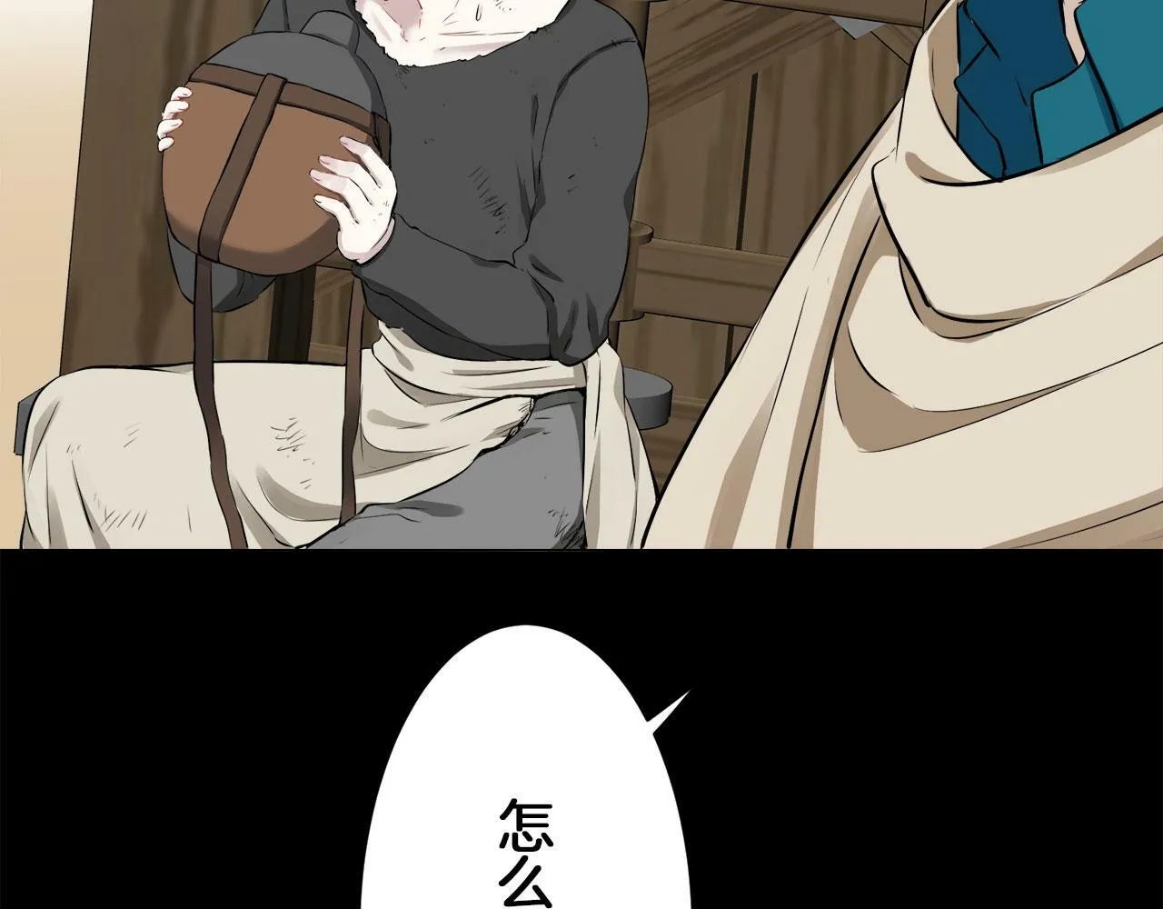 第105话 风前的灯火（2） 第127页