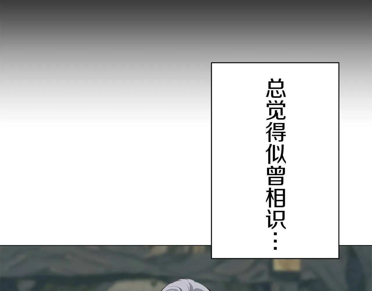 第105话 风前的灯火（2） 第130页