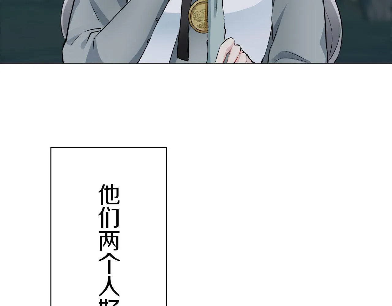 第105话 风前的灯火（2） 第132页