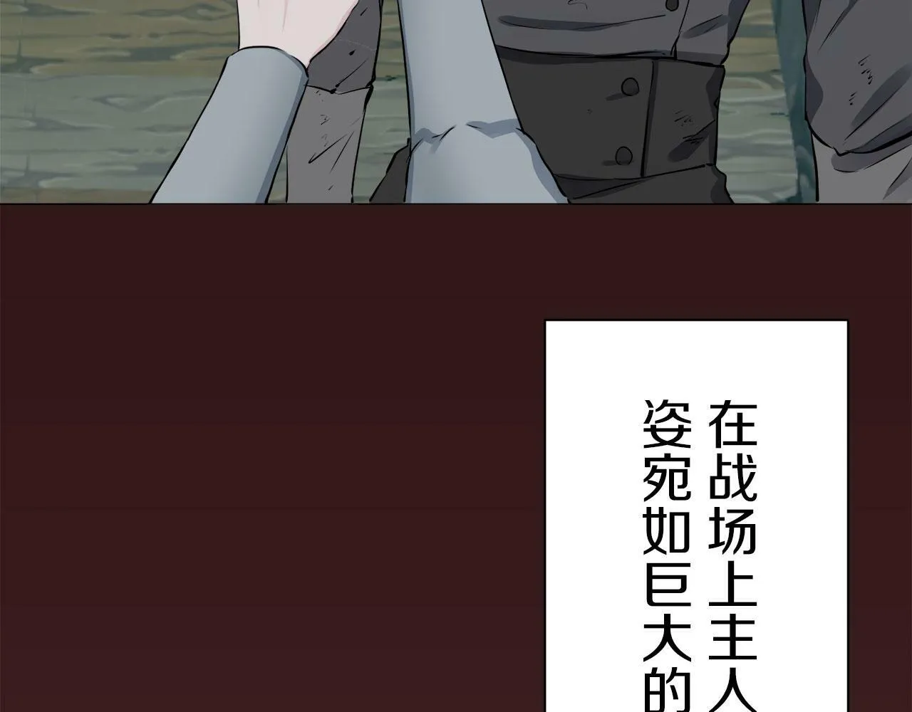 第105话 风前的灯火（2） 第134页