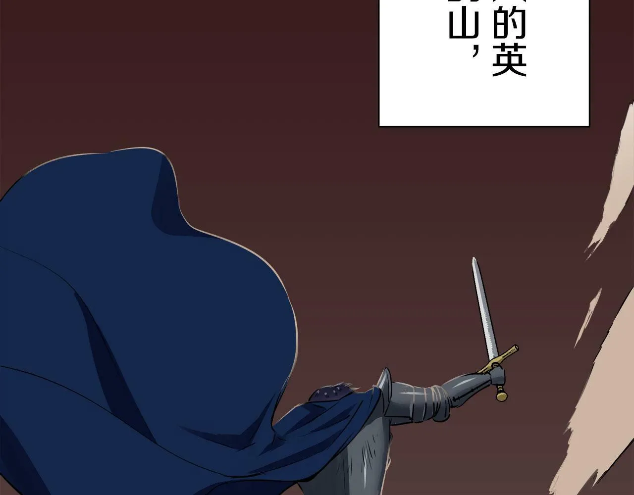第105话 风前的灯火（2） 第135页