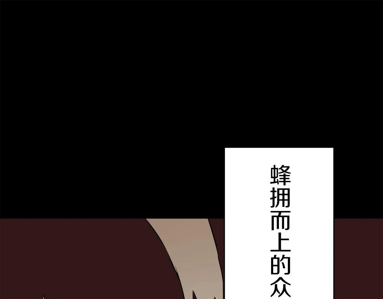 第105话 风前的灯火（2） 第138页