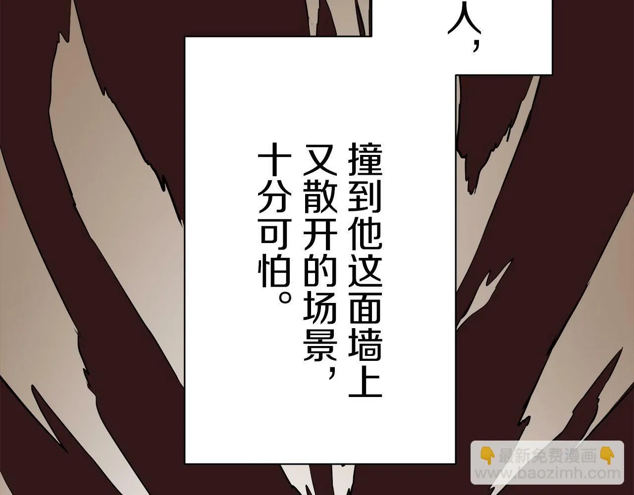 第105话 风前的灯火（2） 第139页