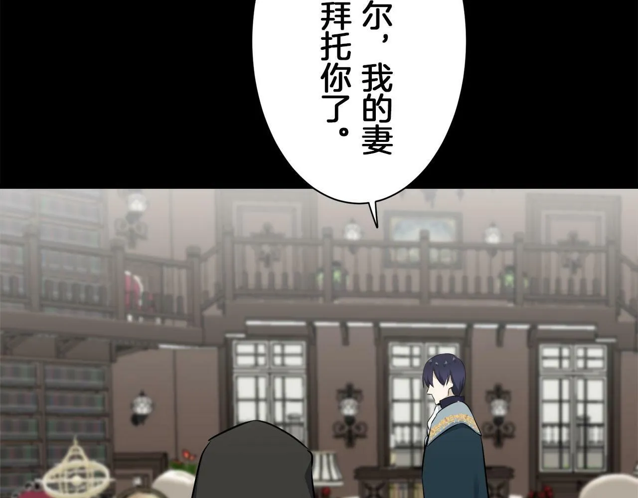第105话 风前的灯火（2） 第142页
