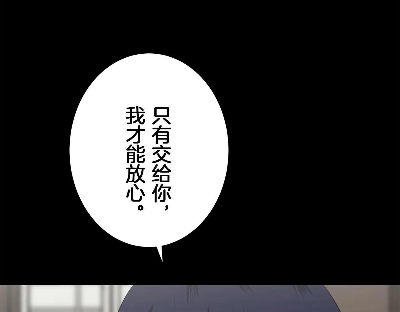第105话 风前的灯火（2） 第144页