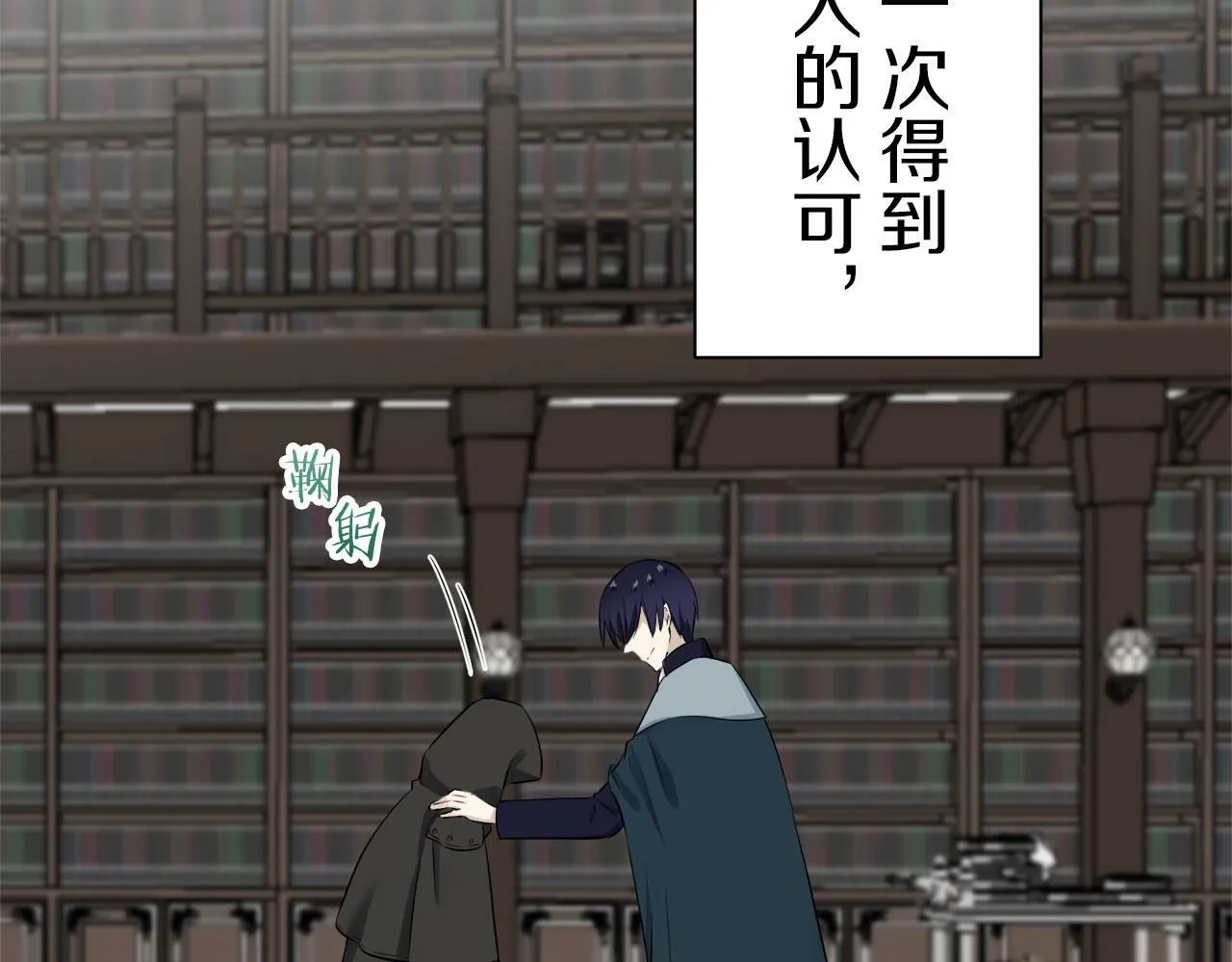 第105话 风前的灯火（2） 第149页