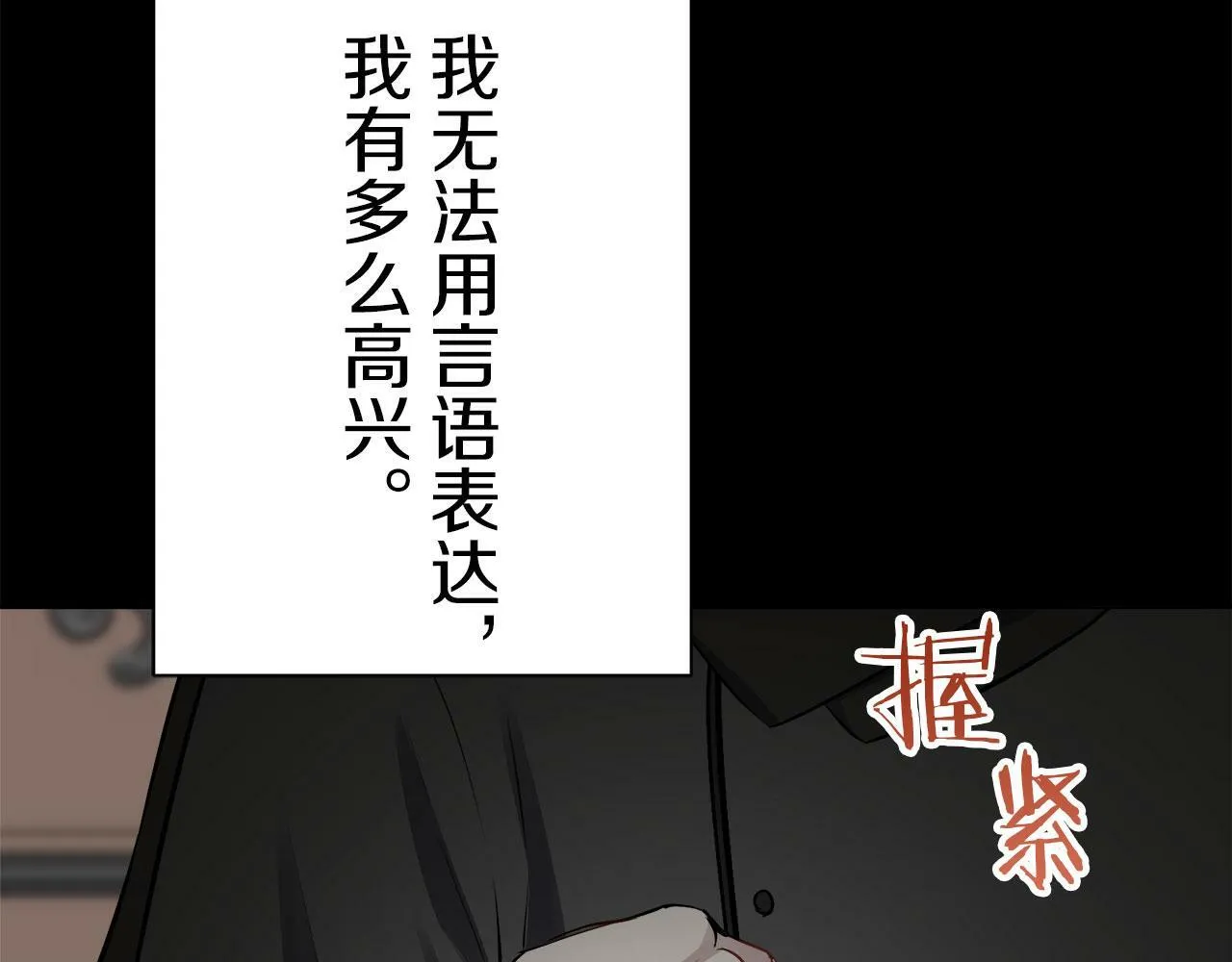 第105话 风前的灯火（2） 第151页