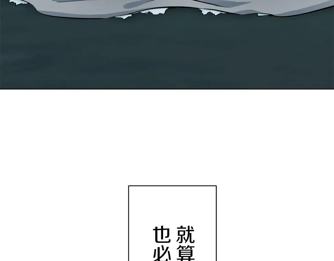 第105话 风前的灯火（2） 第160页