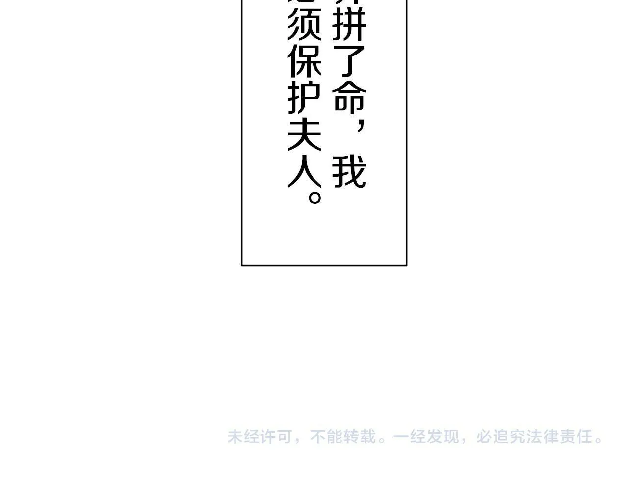 第105话 风前的灯火（2） 第161页