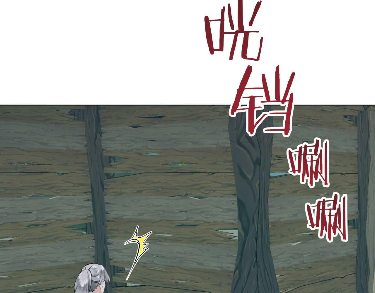 第106话 风前的灯火（3） 第4页