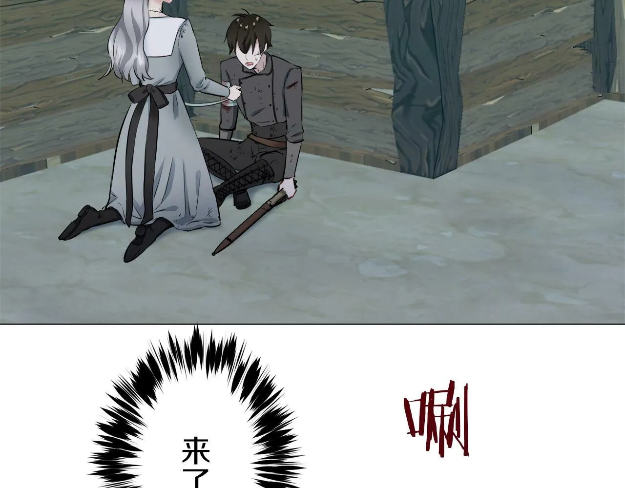 第106话 风前的灯火（3） 第5页