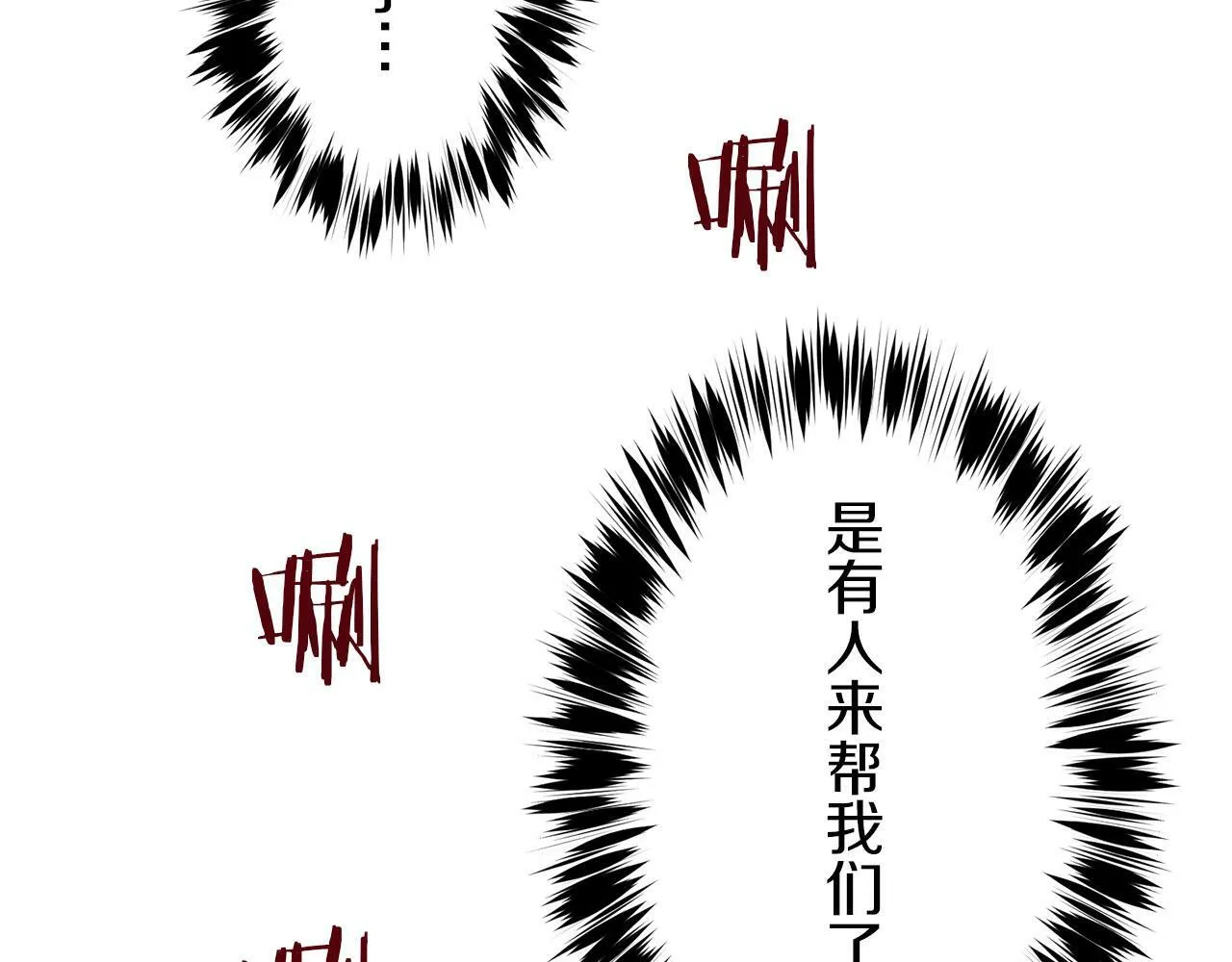第106话 风前的灯火（3） 第6页