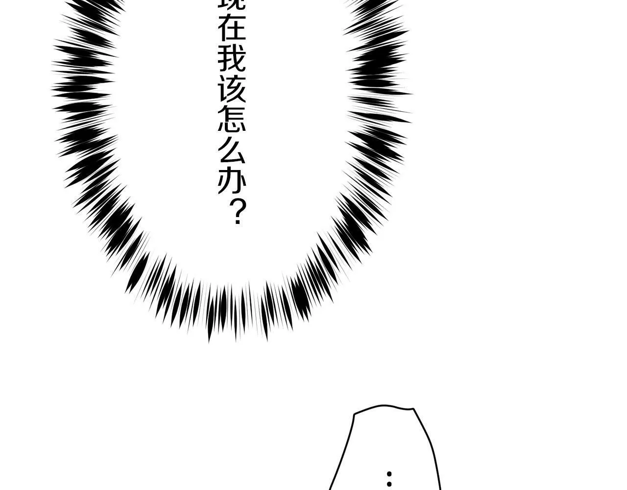 第106话 风前的灯火（3） 第9页