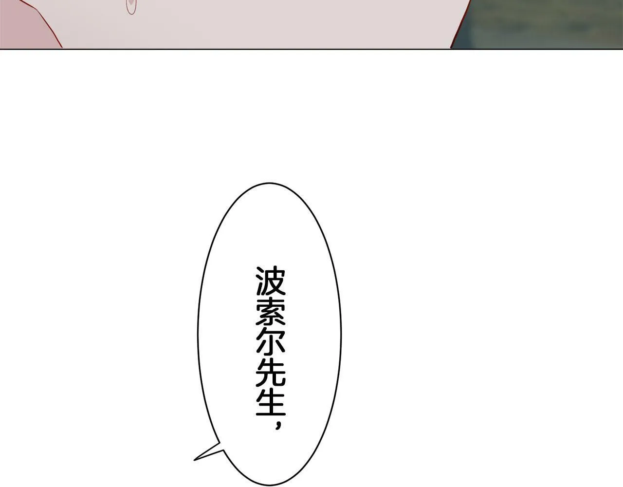 第106话 风前的灯火（3） 第11页