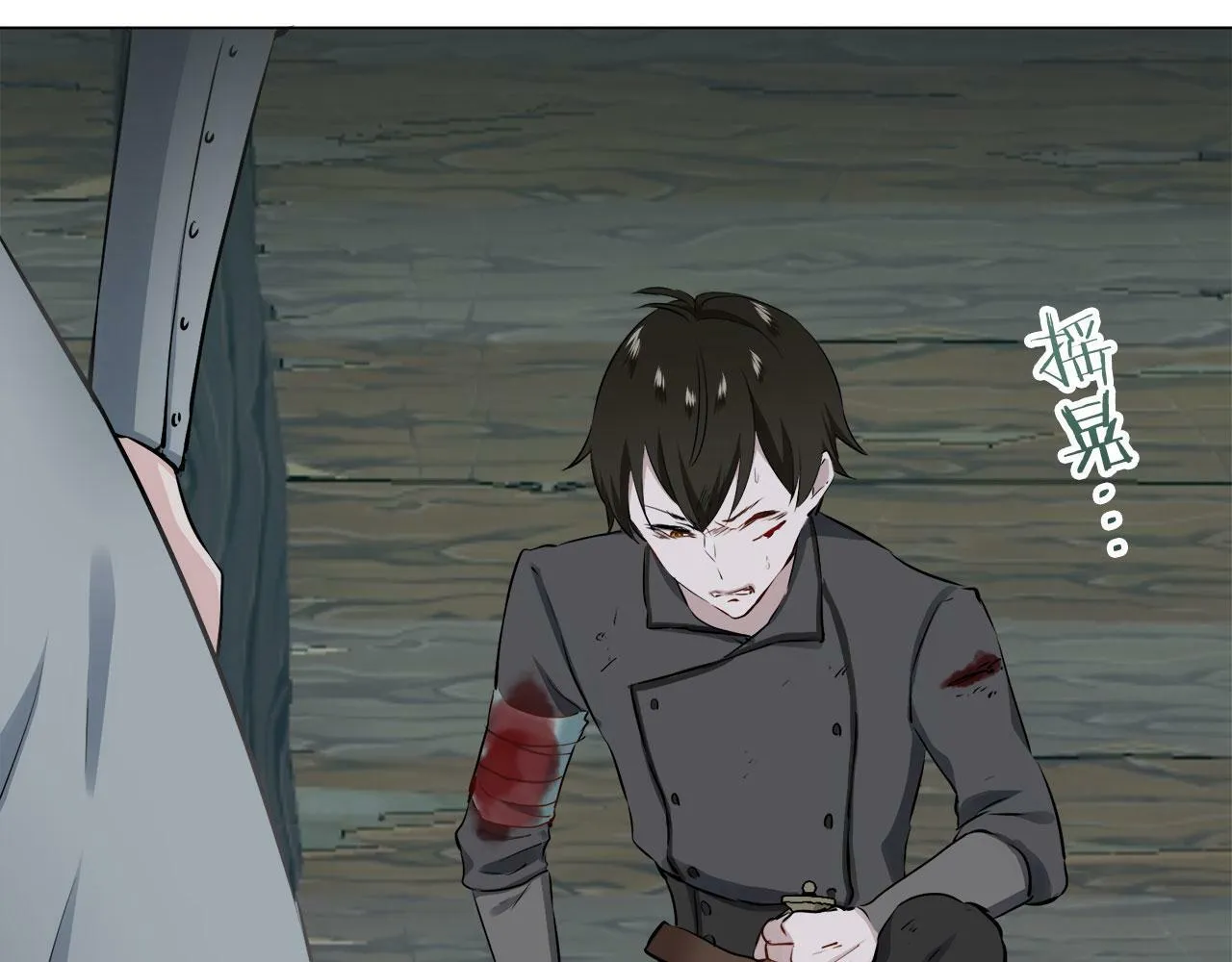 第106话 风前的灯火（3） 第12页