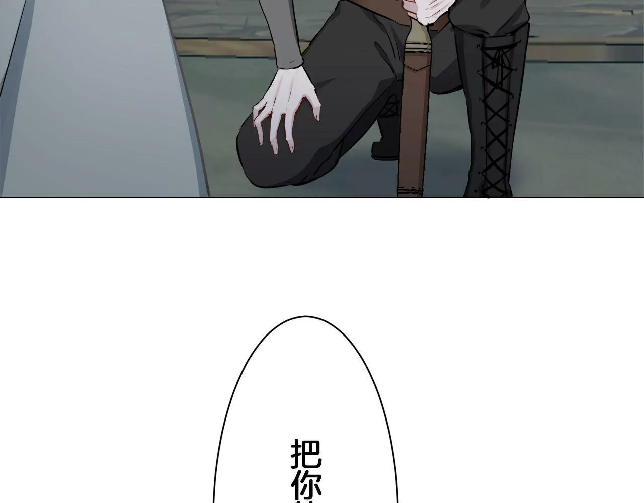 第106话 风前的灯火（3） 第13页