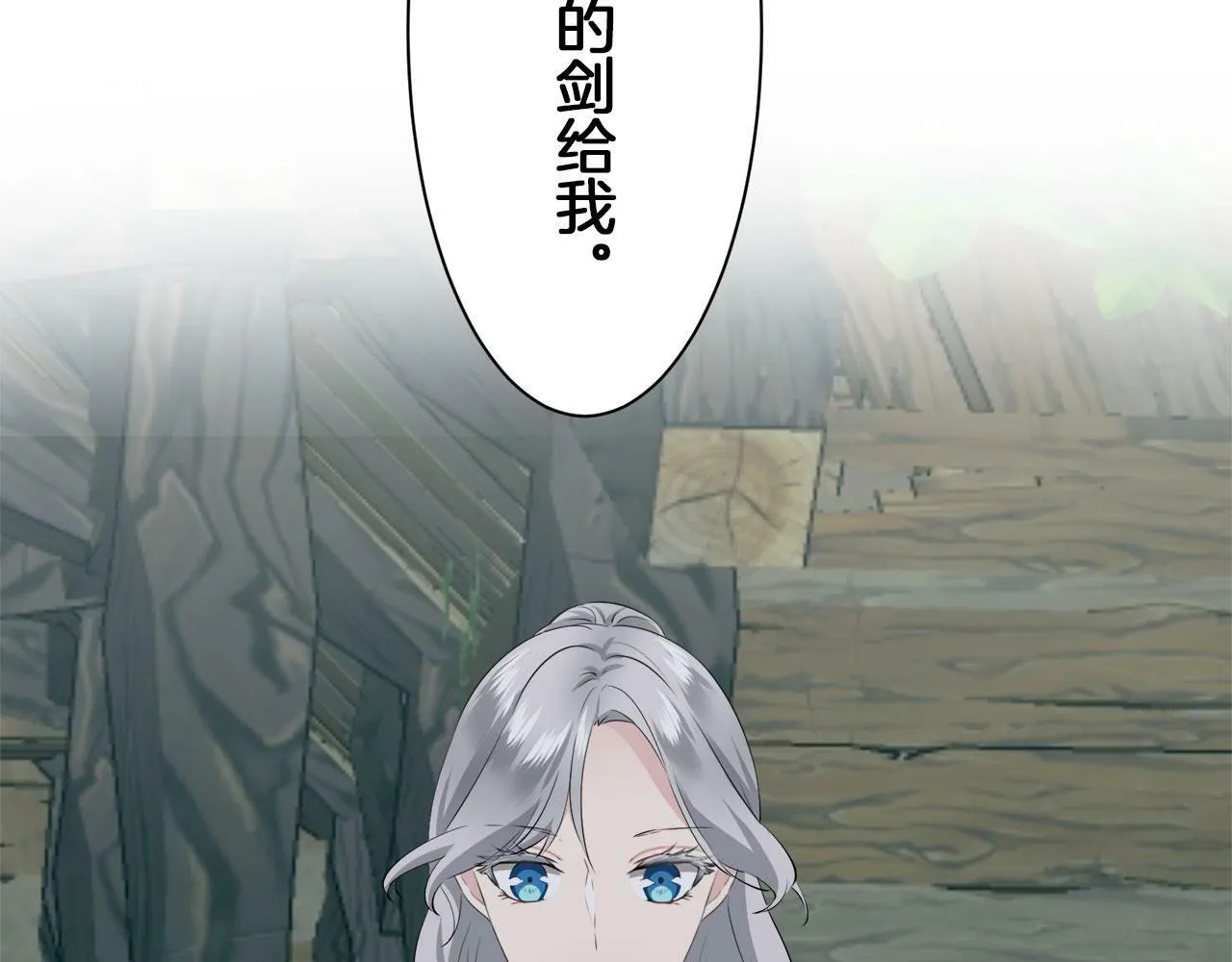 第106话 风前的灯火（3） 第14页
