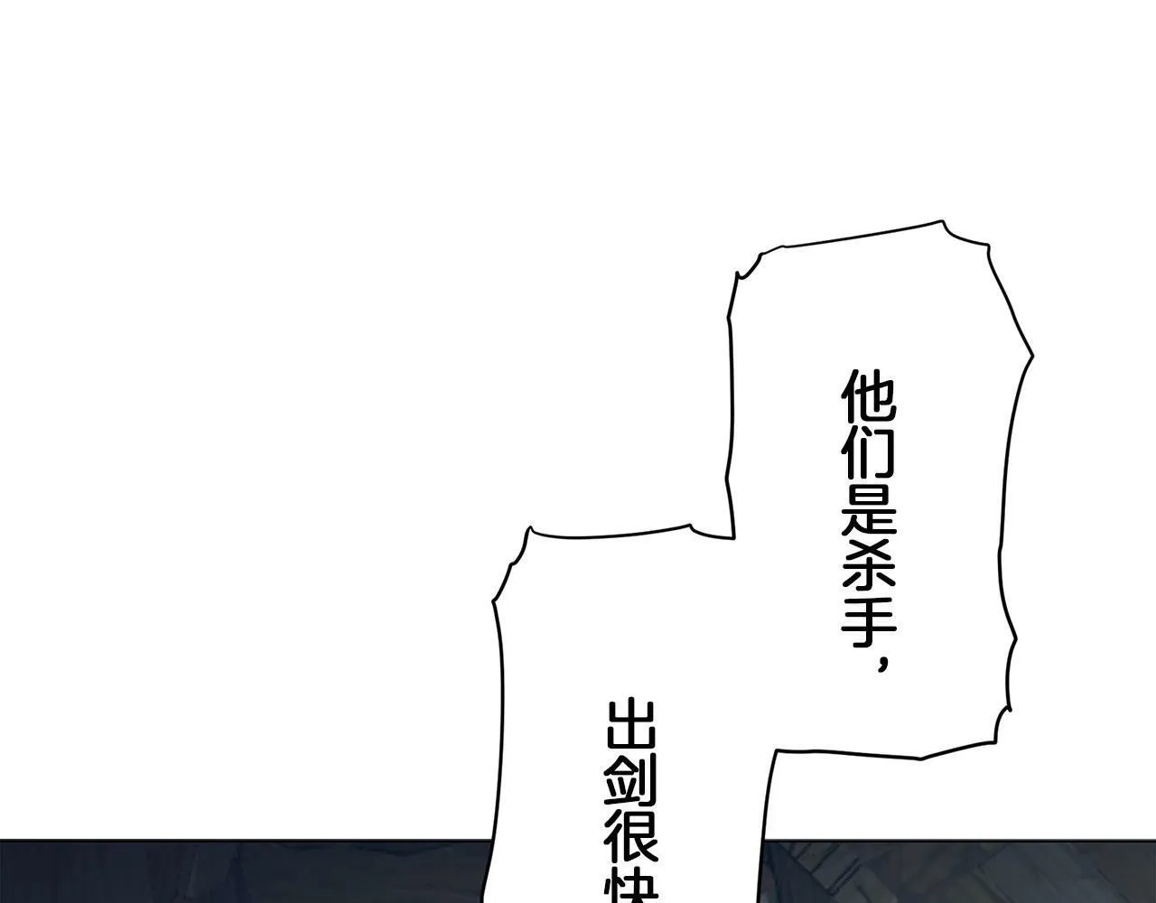 第106话 风前的灯火（3） 第23页